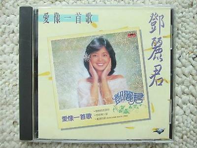 Ultra Rare Pop CD TERESA TENG                                                         POLYDOR HONG KONG VINTAGE NM