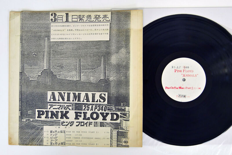 PINK FLOYD ANIMALS CBS SONY 25AP 340 JAPAN RARE   PROMO ISSUE VINYL LP