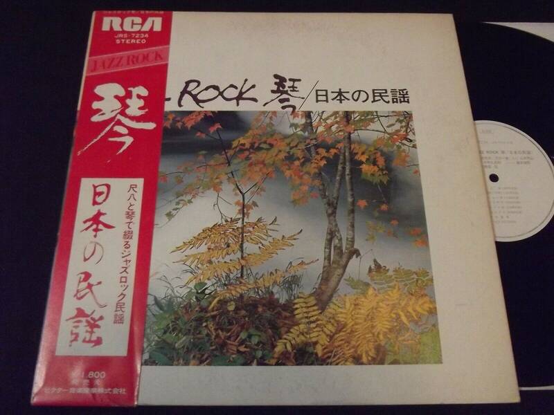TADAO SAWAI   JAZZ ROCK LP RARE ORIG 1973 RCA JAPAN ONLY PROMO  WLP  W  OBI   GF