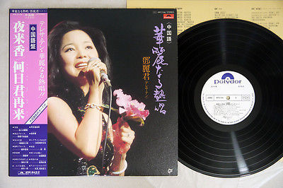 TERESA TENG                                           Polydor MR3166 Japan PROMO OBI Vinyl LP