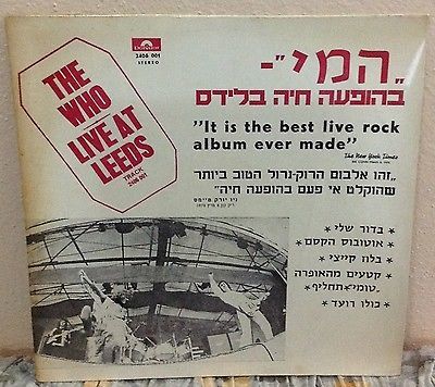 THE WHO  LIVE AT LEEDS SUPER RARE PSYCH HEBREW COVER Orig POLYDOR LP ISRAEL 1972