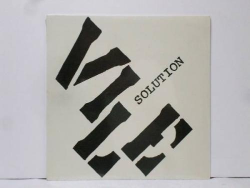 SEALED VILE Solution LP RARE Boston PUNK 300 Pressed KBD Not Reissue HOLY GRAIL