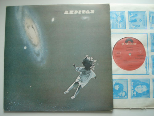 AKRITAS Akpitae S T Original POLYDOR Greek Prog Psych LP Pokora HEAR MP3  Rare