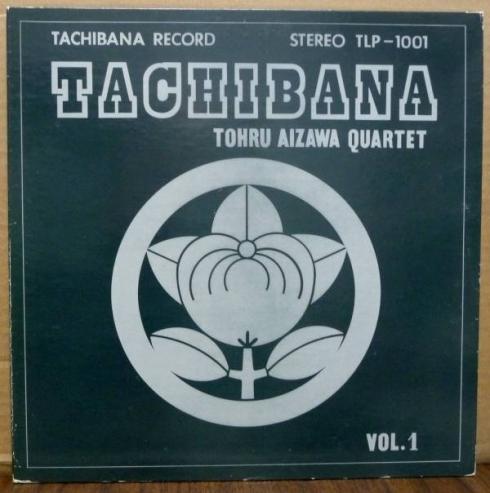 TOHRU AIZAWA QUARTET Tachibana TACHIBANA free jazz LP Private Press