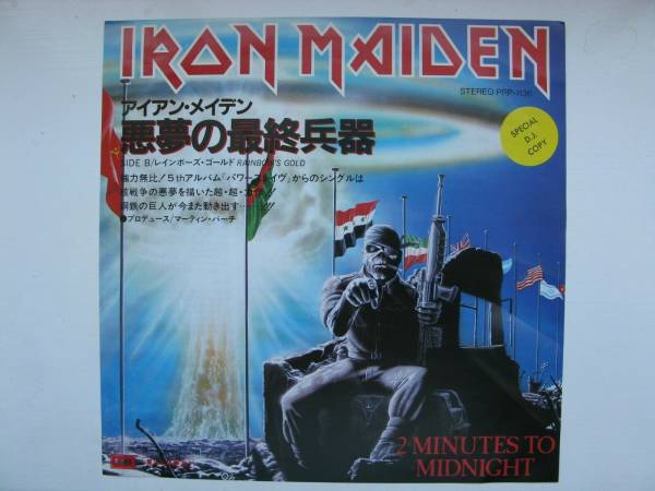 IRON MAIDEN    2 MINUTES TO MIDNIGHT JAPAN DJ PROMO 7 INCH   LEGENDARY RARE ITEM