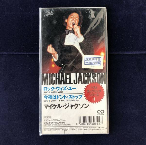 Ultra Rare Michael Jackson Japan 3  CD Rock With You Don t Stop Til You SEALED