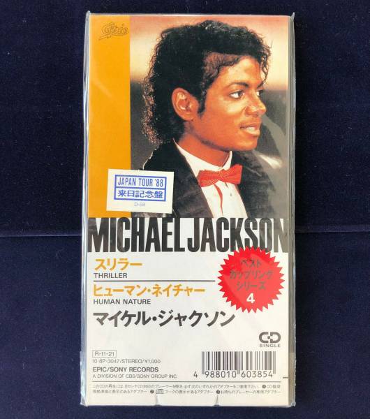 Ultra Rare Michael Jackson Japan 3  CD Thriller Human Nature SEALED