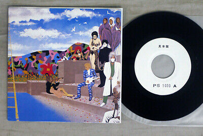 Prince And The Revolution Raspberry Beret NONE PS 1030 Japan PROMO VINYL 7