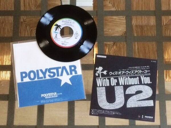 U2  With Or Without You   Ultra Rare Japan Single Sided 7  Promo Vinyl   RI 2002