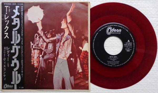 T  REX   MARC BOLAN  Metal Guru  1972 Japanese 7  45 rpm vinyl single  RED WAX