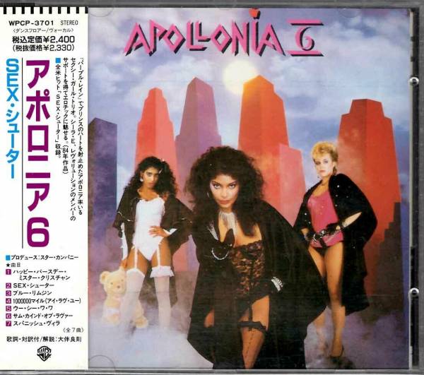 APOLLONIA 6 S T JAPAN CD WPCP 3701 OBI PRINCE 
