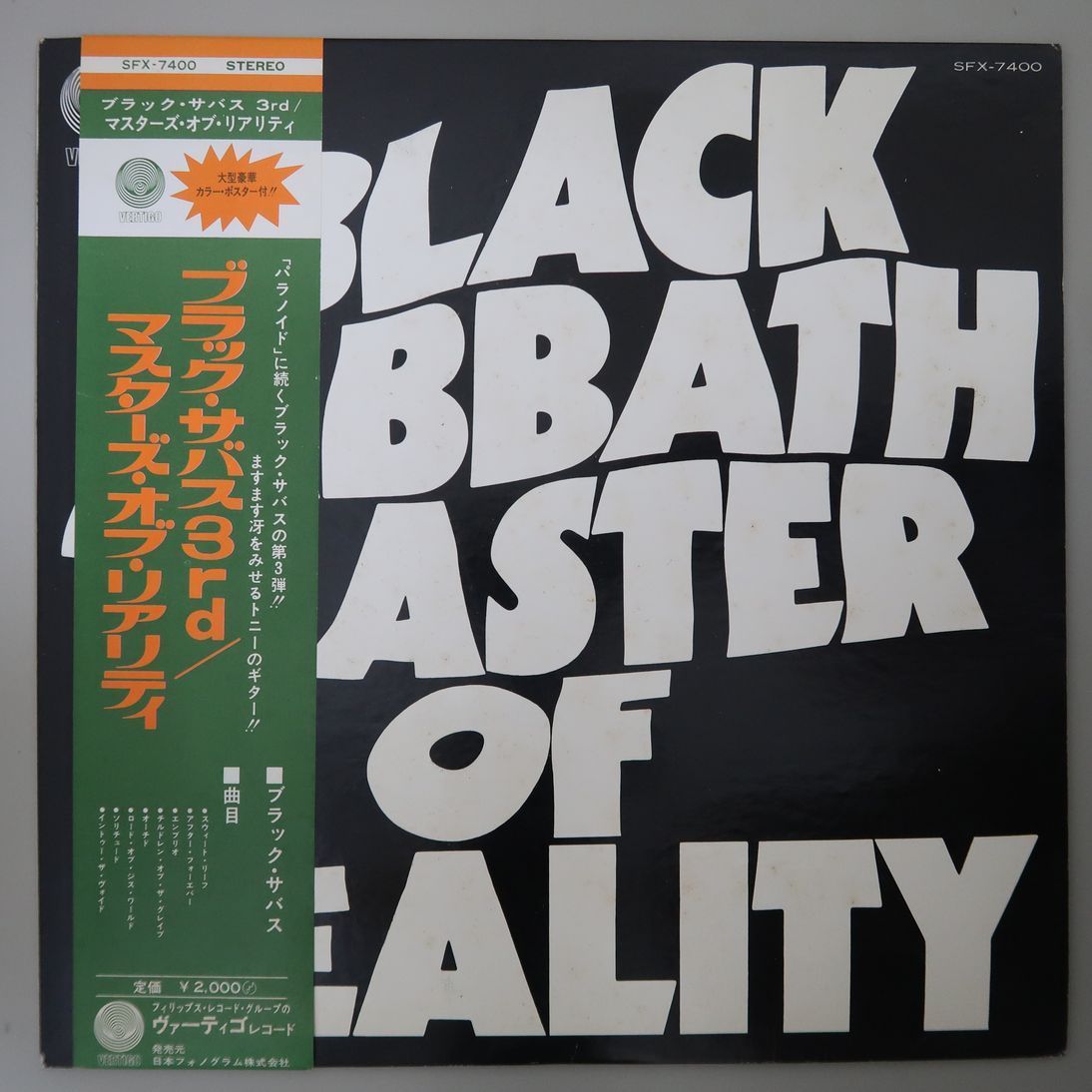 BLACK SABBATH   MASTER OF REALITY LP  RARE JAPAN Obi