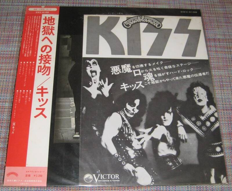 KISS Dressed to Kill Japan Promo LP w rare Victor brochure Simmons  Frehley