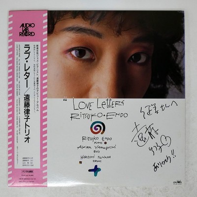 RITSUKO ENDOU TRIO LOVE LETTERS AUDIO LAB PLW202 Japan VINYL LP