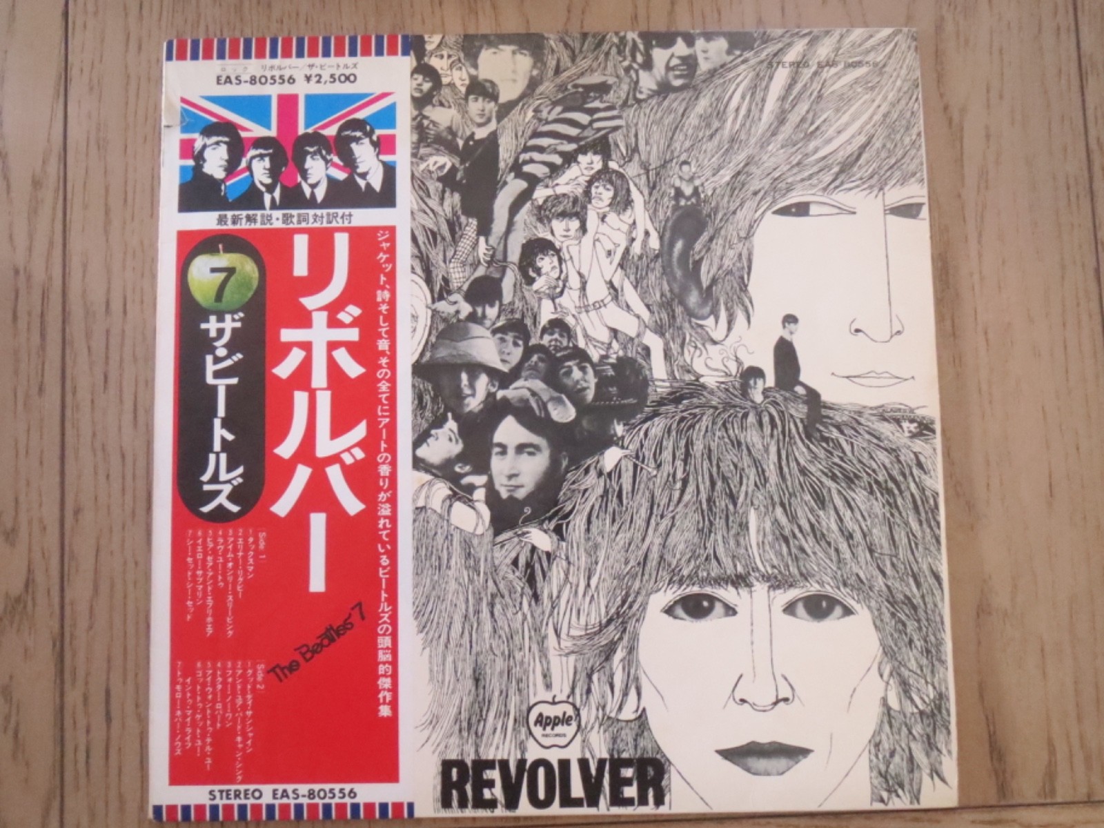 THE BEATLES - REVOLVER  1976 JAPANESE LP COMPLETE WITH OBI  SUPERB CONDITIONS 