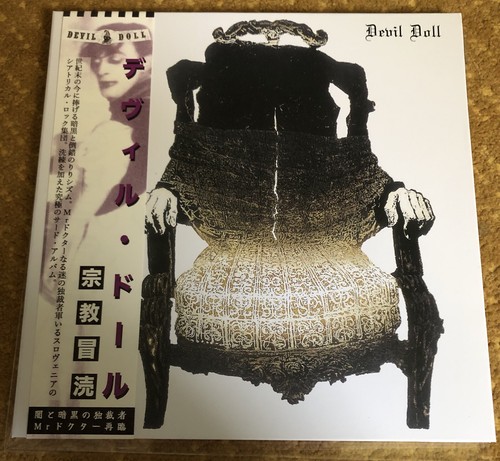 Devil Doll LP King Diamond Goatowarex Mr. Doctor Arcturus Sigh Current 93 OOP