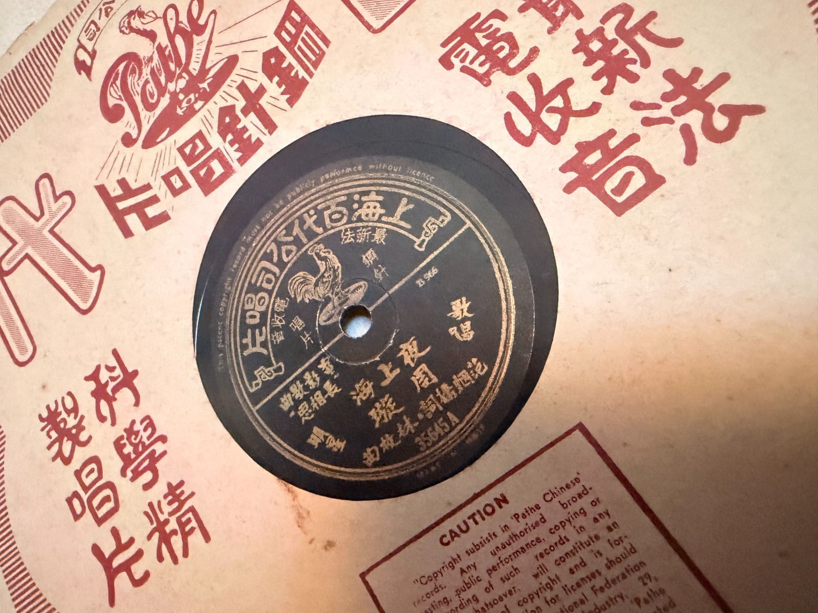 Chinese  Chow Zhou Xuan       -  Nightlife in Shanghai               Chinese Shellac 10  LP