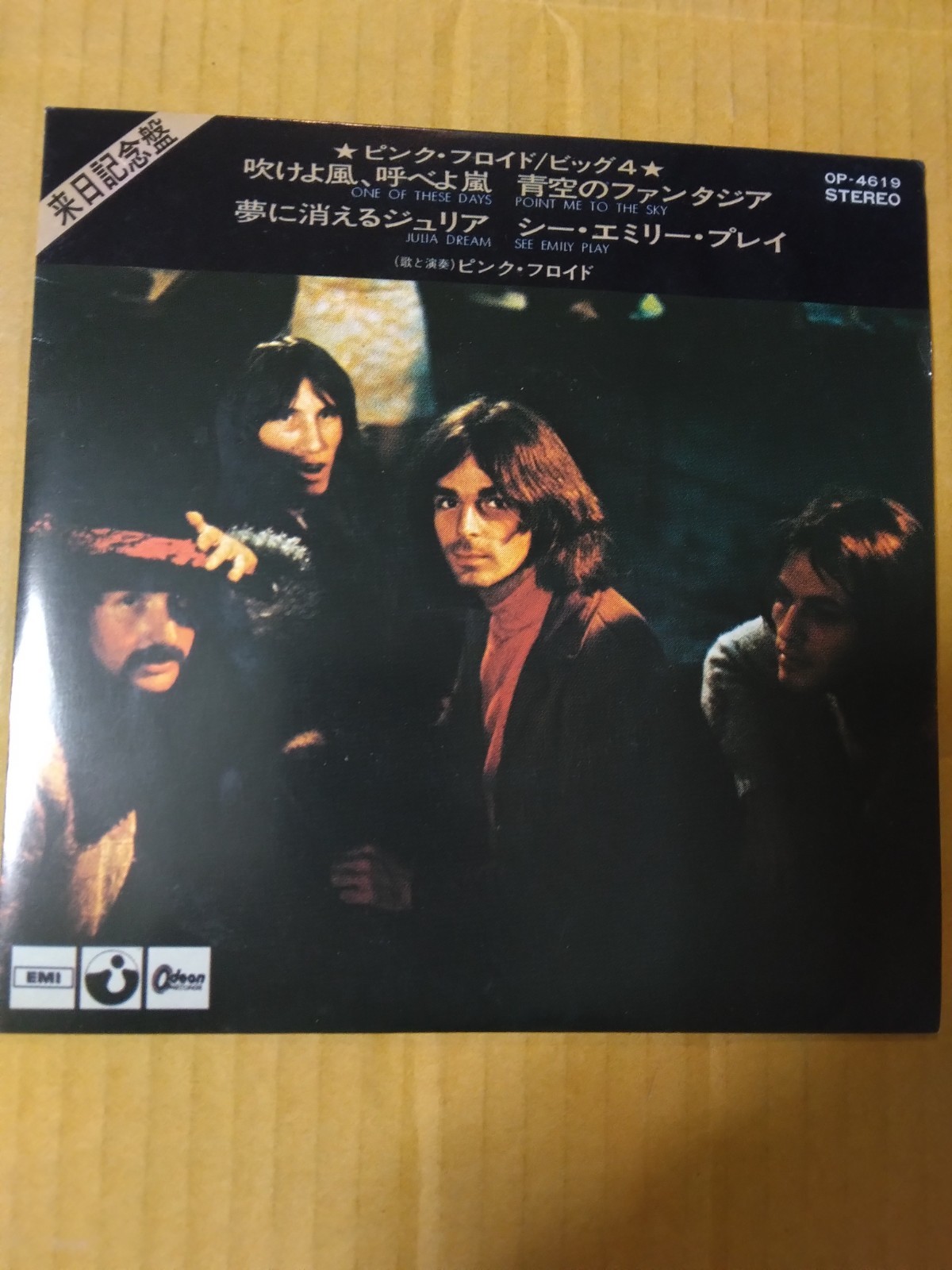 Japanese press Four-songs on 7inch      THE PINK FLOYD BIG 4   PINK FLOYD