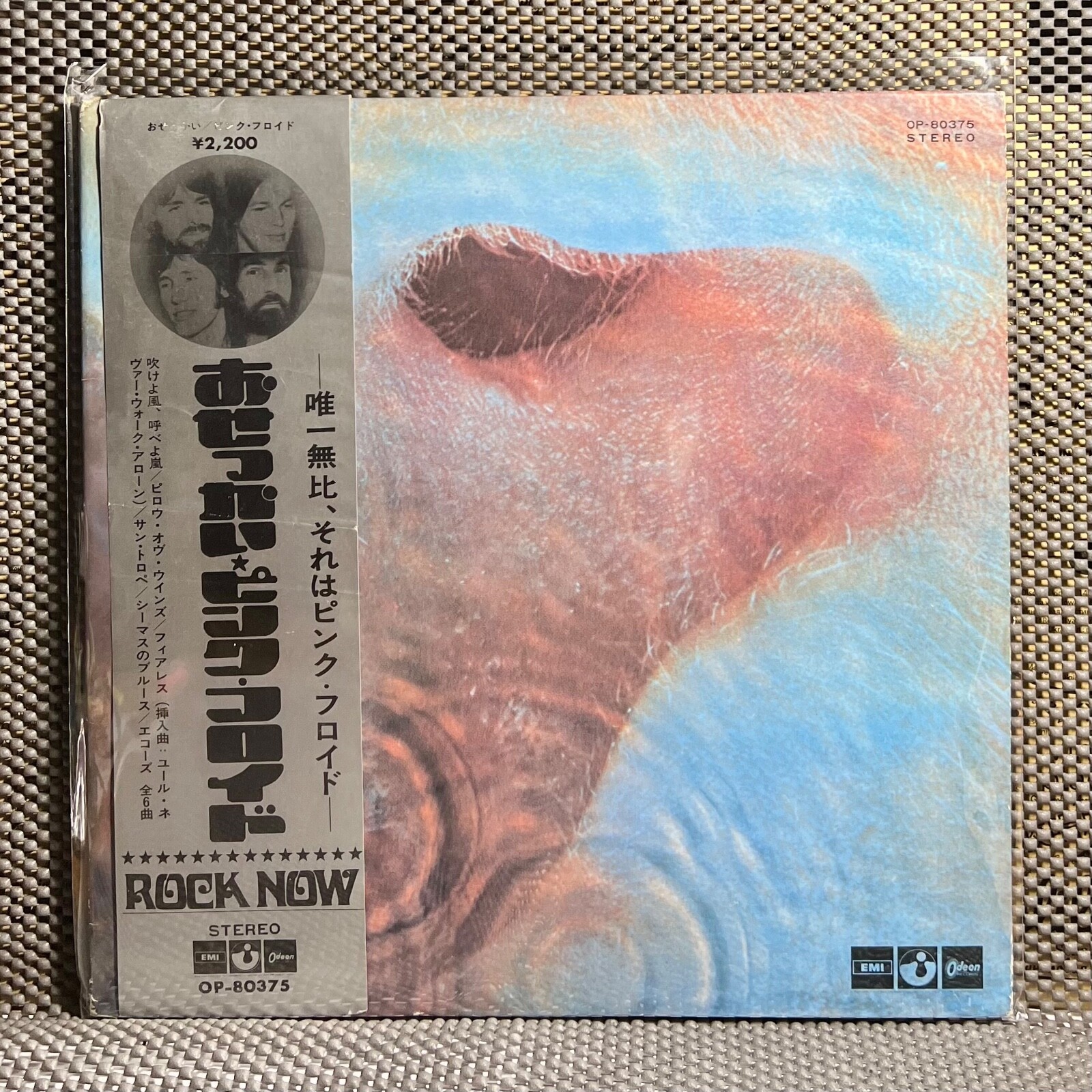 Pink Floyd - Meddle - VInyl LP - 1st Japan Press - OG 1971  Prog Rock - Rock Pro