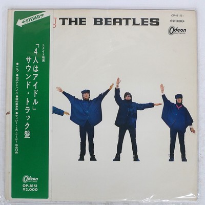 BEATLES HELP ODEON OP8151 Japan VINYL LP