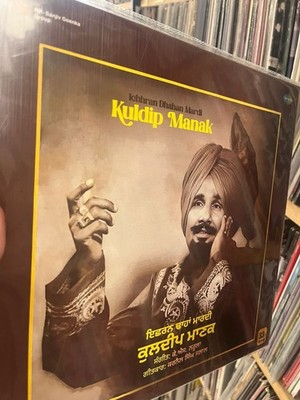Kuldip Manak Vinyl Lp Record Ichhran Dahan Punjabi Folk